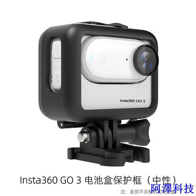 安東科技適用於影石 Insta360 GO3 拇指防抖相機電池盒保護架運動智能相機配件