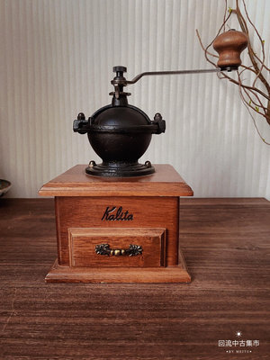 vintage日本中古卡麗塔KALITA手搖復古咖啡磨豆機