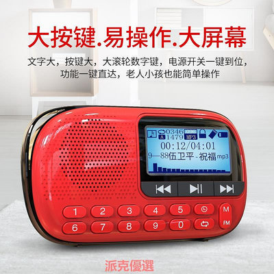 精品SAST/先科V90收音機老人充電迷你音響插卡音箱mp3戲曲評書唱戲機