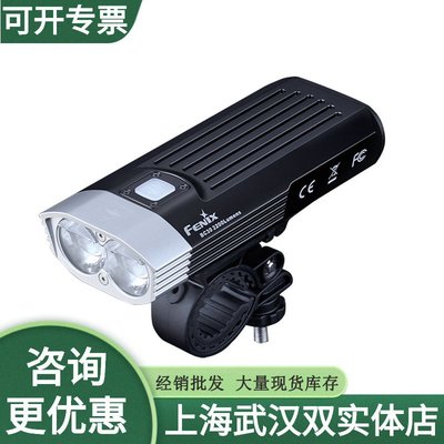 fenix菲尼克斯 BC30 V2.0強光自行車燈前燈充電LED騎行燈2200流明