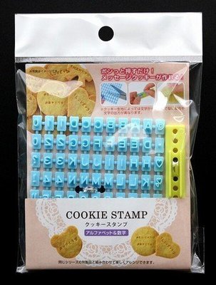 大賀屋 日貨 餅乾DIY組 餅乾 蛋糕 字母 數字 耐熱模型 餅乾模型 零食模型 點心模型 正版 J00018906