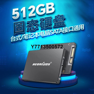 宏想SSD固態硬碟512G筆電桌機SATA3非256G 500G 240G 120G 1T