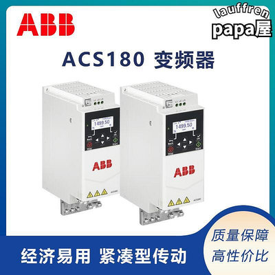 abb變頻器ACS180系列 防護等級IP20北成代理商