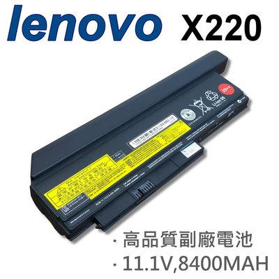 LENOVO X220 29++ 9芯 日系電芯 電池 42T4899 42T4861 42T4863 42T4901