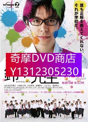 DVD專賣 2011日劇 鈴木老師/Suzuki Sensei 10集+03年sp 長谷川博己 日語中字