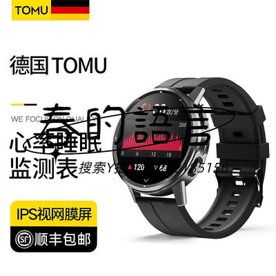 手錶【血壓專利認證】TOMU血壓智能手表運動心率血氧監測量多功能老人男女高精度心臟睡眠儀健康手環