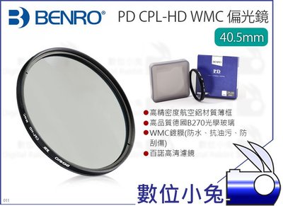 數位小兔【百諾 BENRO PD CPL-HD WMC 40.5mm 偏光鏡】百諾 CPL鏡 航空鋁材 光學玻璃 薄框