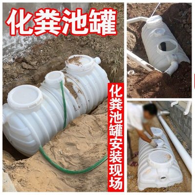 加厚PE化糞池罐新農村廁所改造家用塑料桶一體化三格玻璃鋼化糞池
