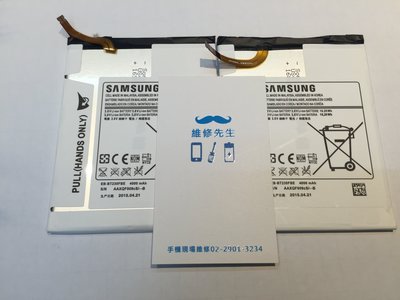 輔大手機維修 Samsung Galaxy Tab 4 7.0 4G LTE T235Y 耗電 不開 維修工資另計
