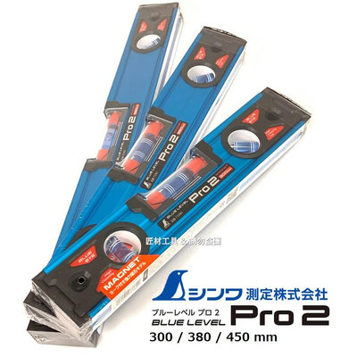 日本 SHINWA 鶴龜 BLUE LEVEL Pro2 高精度附磁 水平尺 300/380mm 73380 73381