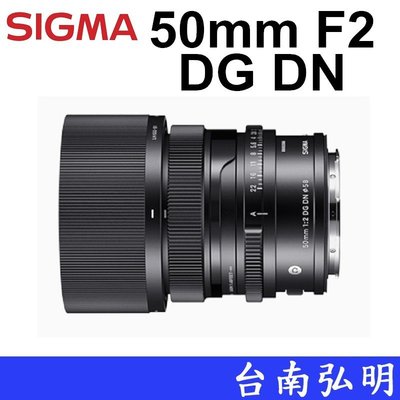 台南弘明~ 分期賣場~ Sigma 50mm F2 DG DN Contemporary 鏡頭 輕量化 定焦鏡 標準鏡