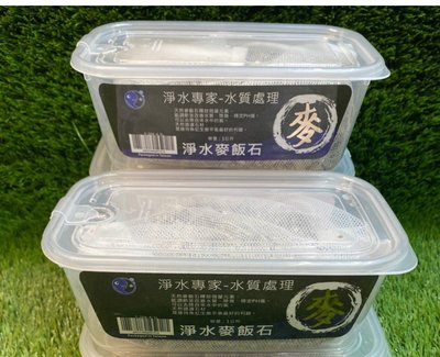 ［水族最便宜］ 淨水麥飯石 奈曼旗麥飯石 1L含網袋盒裝 魚缸天然濾材