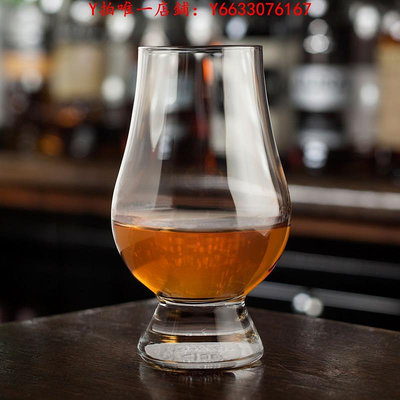 酒杯英國進口Glencairn 格蘭凱恩水晶玻璃威士忌酒杯聞香杯厚底品鑒杯玻璃杯
