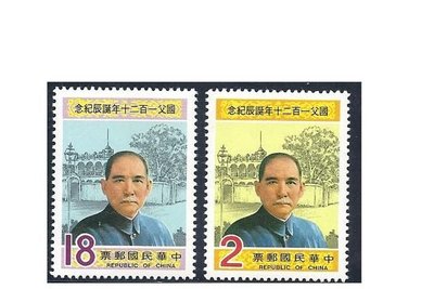 (74年)  紀212國父120年誕辰紀念郵票