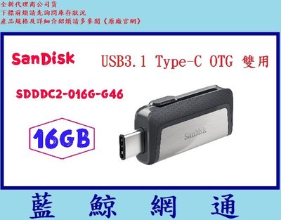 【藍鯨】全新@ Sandisk 16G SDDDC2 Ultra 16GB USB Type-C USB3.1隨身碟