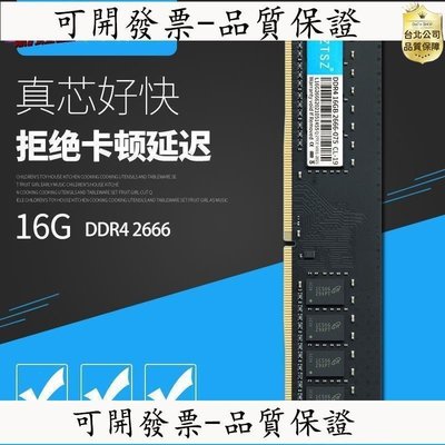 【供應】ZTSZ 4G 8G 16G臺式機電腦內存條DDR4 DDR3鎂光顆粒芯片新