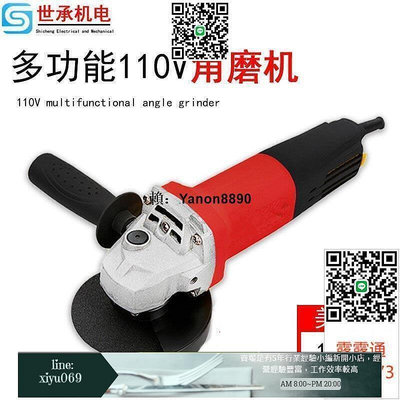 【現貨】110v角磨機 多功能家用工具 船舶磨光機 拋光機 切割機 打磨機 手砂輪 手電動工具