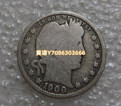 美國1900年巴伯 25美分 銀幣 按圖發貨 銀幣 紀念幣 錢幣【悠然居】357