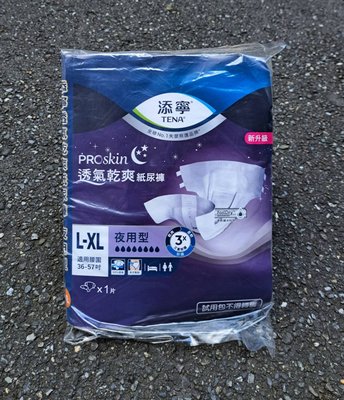 全新~(3片一起賣) 單片裝 添寧PROskin透氣乾爽紙尿褲 L-XL