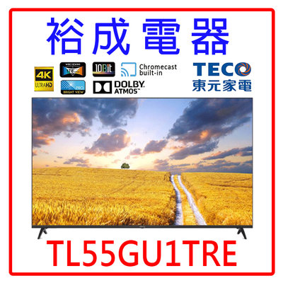 【裕成電器‧自取免運費】東元55吋4K聯網液晶顯示器 TL55GU1TRE(無視訊盒) 另售 TH-55JX750W