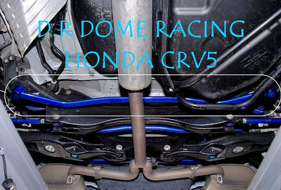 【通信販售】D.R DOME RACING CRV6 後下兩點式拉桿 CRV-6 後下拉桿 HONDA 後下拉 6代