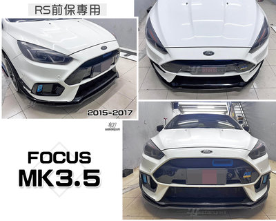 》傑暘《全新 FORD FOCUS MK3.5 15 16 17 RS前保桿用 刀鋒 款 前下巴定風翼 前下巴 定風翼.