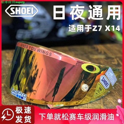 SHOEI Z7 X14 RYD摩托車電鍍鏡片全盔revo金紅銀藍黑