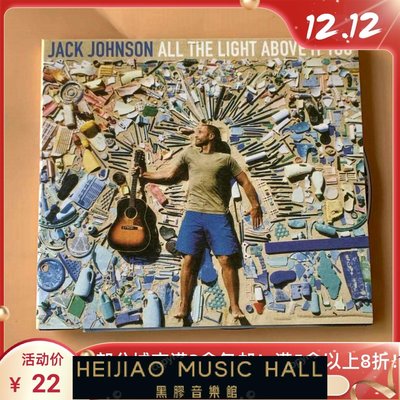 杰克 杰克遜 JACK JOHNSON ALL THE LIGHT ABOVE IT TOO CD