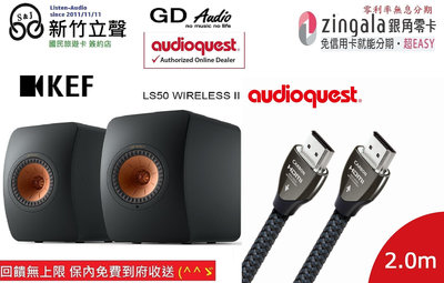 新竹立聲 | Kef LS50 Wireless II 送線聖  1萬等級 HDMI 發燒線 台灣公司貨
