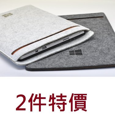 KINGCASE (現貨) 2件特價 Surface Go2 go 10吋 電腦包緩衝包毛氈保護套包筆電包