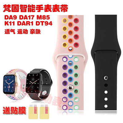 A適用梵固DA9 DA1百年老店7手錶錶帶透氣運動時尚腕帶M85 K11 DAR1 DT94