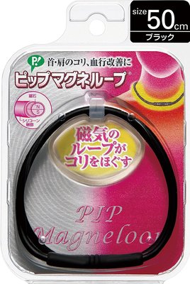 現貨送貼布，全新日本帶回，易利氣 磁力項圈（黑色50公分）易力氣 磁石項圈