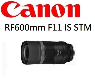 名揚數位【下標前請先詢問貨況】CANON RF 600mm F11 IS STM 定焦望遠 公司貨 保固一年