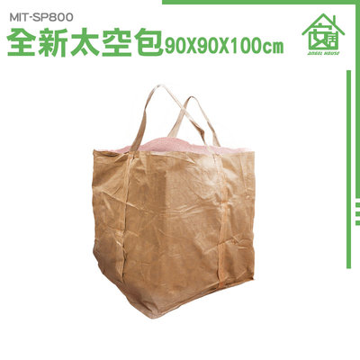 《安居生活館》汙泥袋 集裝袋 吨包袋 廢棄物清運袋 MIT-SP800 太空包袋子 工程沙包袋 太空包裝袋 托底太空包