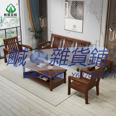 沙發樺展多邦全實木沙發 現代中式小戶型客廳家具簡約1+2+3香樟木沙發