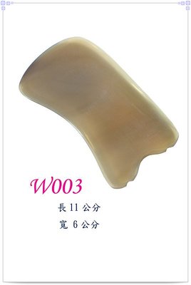 【白馬精品】熱門訂製款-四角彎,加厚型魚板,加長型。(W003,W015,W021)