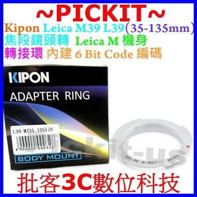 6 Bit Code KIPON M39 L39 35mm-135mm LENS- Leica M LM ADAPTER