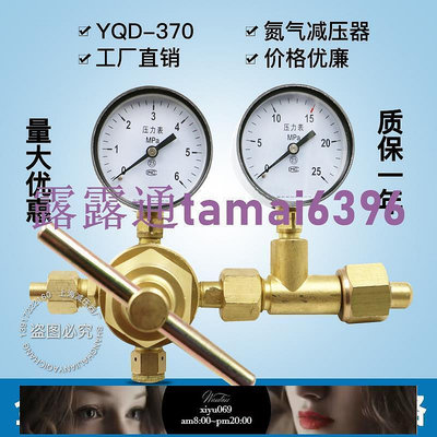 現貨：氮氣高壓調壓減壓器上海角欣YQD-370全銅氧氫氣空氣減壓閥 壓力表