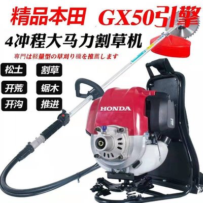 現貨熱銷-進口本田gx35割草機農用打草機背負式多功能割灌機GX50側掛打草機