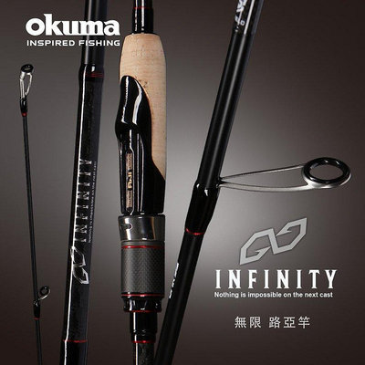 《屏東海豐》♾️ OKUMA  無限Infinity 2節 直柄 /槍柄 路亞竿