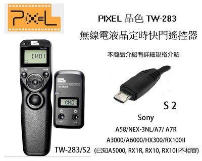 【eYe攝影】PIXEL 品色 TW-283 S2 無線/有線定時快門線 Sony A7 II A9 A58 RX100