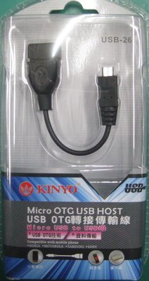 【大武郎】KINYO USB-26 USB OTG轉接傳輸線 原廠全新包裝 Micro USB / USB 母 13CM