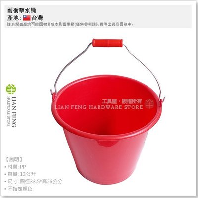 【工具屋】32cm 耐衝擊水桶 彈力水桶 塑膠水桶 塑膠桶 廚餘桶 洗碗桶 清潔 洗車 不指定顏色 手提水桶 工作桶