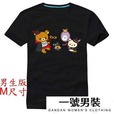 拉拉熊 懶懶熊 輕鬆熊 Rilakkuma男生版M尺寸短袖卡通動畫系列T恤(供應 下標後可以立即出貨一號男裝