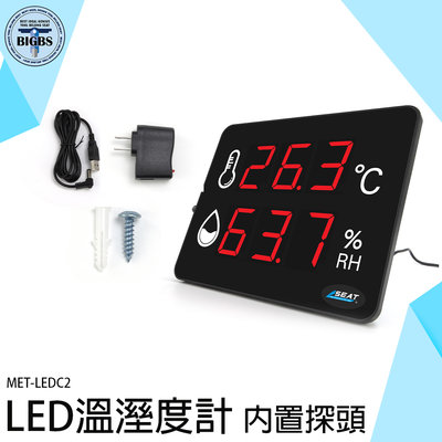 《利器五金》溫溼度計 電子溫度計 電子溫濕度計 溫濕度表 濕度測試 濕度計準確 MET-LEDC2 LED顯示