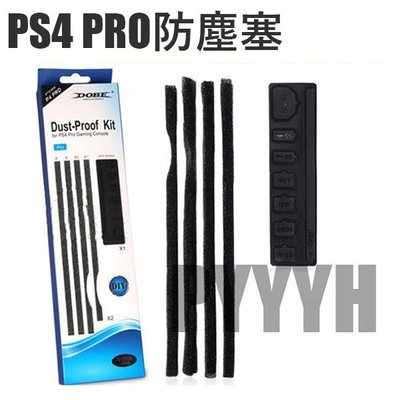 PS4 Pro 主機防塵塞 USB端子 光碟吸入口 USB孔 灰塵過濾 側邊條 網路端子 光纖端子 光碟吸入口 防塵套