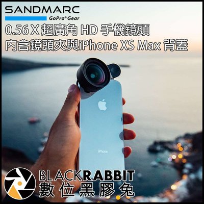 數位黑膠兔【 SANDMARC 0.56X 超廣角 HD 手機鏡頭 含鏡頭夾 iPhone XS Max 】 廣角鏡