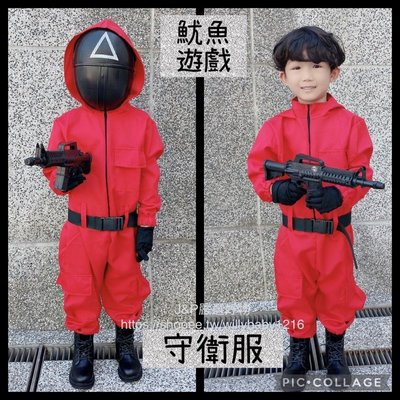 【】兒童成人魷魚遊戲面具扮演服 熱門遊戲cosplay服裝squid game紅衣服