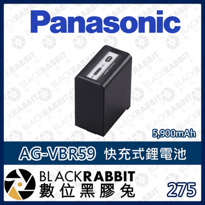 數位黑膠兔【 AG VBR59 快充電池 】快充 電池 Panasonic 攝影機 AG UX90 電影 直播 導播