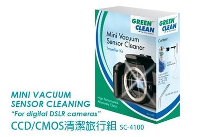 【控光後衛】GREEN CLEAN- CCD/CMOS清潔旅行組 SC-4100